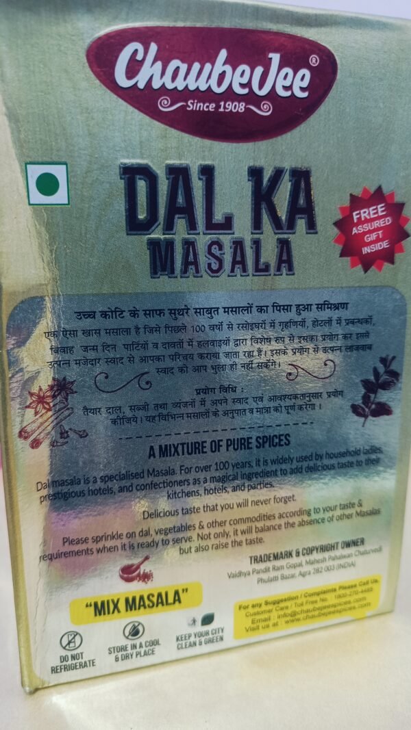 ChaubeJee Dal Ajowan Masala Powder  250 g - Image 2